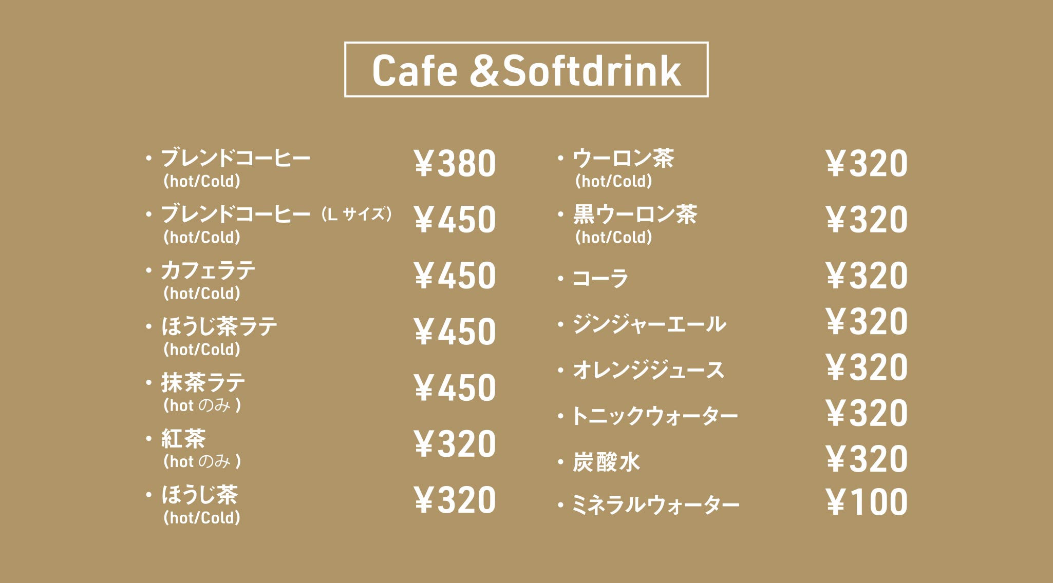 Cafe & Softdrink